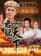 [ATV][1994][君临天下][江华/汤镇业/徐锦江][国粤双语中字][Mytvsuper源码/1080P][20集全/每集约1.9G]