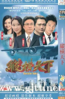 [ATV][2001][纵横天下][陶大宇/杨恭如/刘松仁][国粤双语外挂中字][FOX源码/1080P][42集全/每集约1.6G]