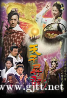 [TVB][2003][天子寻龙][陈浩民/文颂娴/杨怡][国粤双语/外挂SRT简繁中字][GOTV源码/MKV][20集全/每集约880M]