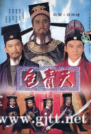 [TVB][1995][包青天][狄龙/黄日华/廖启智][国粤双语外挂中字][GOTV源码/TS][80集全/单集约850M]