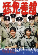 [中国香港][1987][猛鬼差馆][张学友/许冠英/陈家齐][国粤双语中字][1080P][MKV/3.6G]