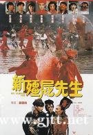[中国香港][1992][新僵尸先生][林正英/钱小豪/许冠英][国语中字][1080P][MKV/3.97G]