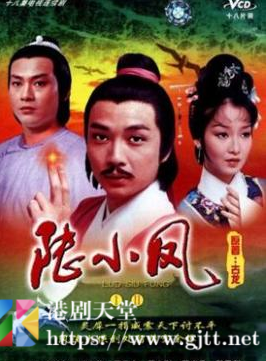 [TVB][1976][陆小凤之金鹏之谜][刘松仁/黄杏秀/黄允财][国粤双语外挂中字][GOTV源码/TS][10集全/单集约930M]