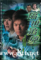 [TVB][2004][隔世追凶][郭晋安/陈慧珊/许绍雄][国粤双语中字][GOTV源码/MKV][22集全/每集约810M]