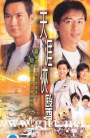 [TVB][2004][天涯侠医][张家辉/林峯/郭羡妮][国粤双语中字][GOTV源码/MKV][30集全/单集约800M]