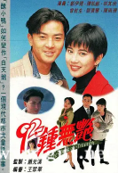 [TVB][1992][92钟无艳][陈松伶/郑伊健/曾航生][国粤双语/外挂SRT简繁中字][GOTV源码/TS][20集全/每集约850M]