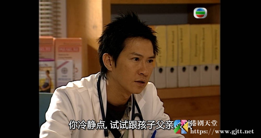 [TVB][2004][天涯侠医][张家辉/林峯/郭羡妮][国粤双语中字][GOTV源码/MKV][30集全/单集约800M] 香港电视剧 