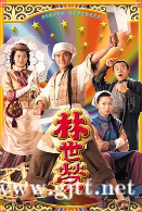 [TVB][1998][林世荣][林家栋/郭可盈/刘锦玲][国粤双语外挂中字][GOTV源码/TS][20集全/每集约880M]