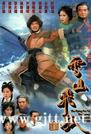 [TVB][1999][雪山飞狐][黄日华/陈锦鸿/邵美琪][国粤双语中字][Mytvsuper源码/1080P][40集全/每集1.3G]