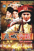 [ATV][1990][满清十三皇朝之危城争霸][汤镇业/戚美珍/雪梨][国粤双语中字][Mytvsuper源码/1080P][24集全/每集约1.9G]