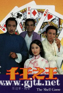 [TVB][1980][千王之王][谢贤/汪明荃/任达华][粤语中字][GOTV源码/MKV][25集全/单集约820M]