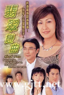 [TVB][2004][翡翠恋曲][陈慧珊/刘松仁/郑嘉颖][国粤双语外挂中字][GOTV源码/MKV][30集全/单集约850M]