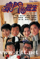 [TVB][1994][豪门插班生][邓萃雯/廖伟雄/梁家仁][国粤双语内封简繁中字][GOTV源码/MKV][20集全/单集约870M]