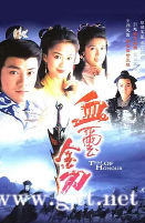 [TVB][1992][血玺金刀][郑伊健/梁小冰/陈慧仪][国粤双语外挂SRT字幕][GOTV源码/MKV][20集全/单集约850M]