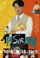 [TVB][1994][阿Sir早晨/老师早上好][黎明/李绮虹/简佩筠][国粤双语外挂中字][GOTV源码/MKV][20集全/单集约850M]