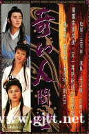 [TVB][1990][奇幻人间世][吴岱融/邵美琪/陈美琪][国粤双语中字][GOTV源码/TS][20集全/每集860M]