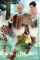 [TVB][2010][施公奇案2][欧阳震华/宣萱/唐宁][国粤双语中字][翡翠台/1080i][20集全/每集约2.9G]