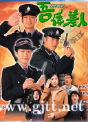 [TVB][1999][吾系差人/兼职警察][陈慧珊/吕颂贤/王喜][国粤双语外挂中字][GOTV源码/TS][20集全/单集约890M]