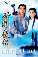 [TVB][1995][神雕侠侣][古天乐/李若彤][国粤双语/繁简精校字幕][Mytvsuper小标版][32集全/单集约1.4G]