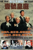 [TVB][1992][壹号皇庭1][欧阳震华/陈秀雯/陶大宇][国粤双语中字][GOTV源码/MKV][13集全/每集830M]