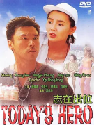 [中国香港][1991][志在出位][钟镇涛/张曼玉/成奎安][国粤双语中字][4K修复/2160P][MKV/4.54G]