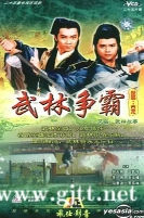 [ATV][1987][武林故事][尹天照/区凯玲/王伟][国粤双语外挂中字][Mytvsuper源码/1080P][25集全/每集约1.3G]