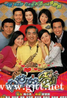 [TVB][2002][绝世好爸][秦沛/陈慧珊/陈豪][国粤双语外挂中字][GOTV源码/TS][20集全/每集900M]