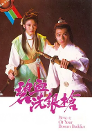 [TVB][1984][碧血洗银枪][陶大宇/黄曼凝/陈复生][国粤双语中字][GOTV源码/MKV][5集全/每集780M]