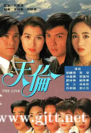 [TVB][1993][天伦][郭蔼明/邵仲衡/黎姿][国粤双语中字][GOTV源码/MKV][40集全/每集880M]