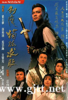 [TVB][1990][剑魔独孤求败][黄日华/文雪儿/邵美琪][国粤双语中字][GOTV源码/MKV][21集全/每集约800M]