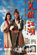 [TVB][1996][笑傲江湖][吕颂贤/梁艺龄/何宝生][国粤双语中字][武术台源码/TS][43集全/每约集750M]