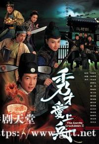 [TVB][2008][秀才爱上兵][马浚伟/郑希怡/黎耀祥][国粤双语中字][高清翡翠台][20集全/每集约900M]