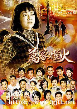 [ATV][2003][万家灯火][冯宝宝/潘志文/胡美仪][粤语中字][本港台源码][77集全/每集约1.5G]