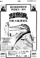 [ATV][1978][鳄鱼泪][潘志文/张玛莉/陈曼娜][粤语外挂中字][Mytvsuper源码/1080P][89集全/每集1.4G]