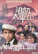 [ATV][1981][浴血太平山][刘志荣/马敏儿/梁淑庄][粤语外挂中字][Mytvsuper源码/1080P][35集全/每集约1.3G]