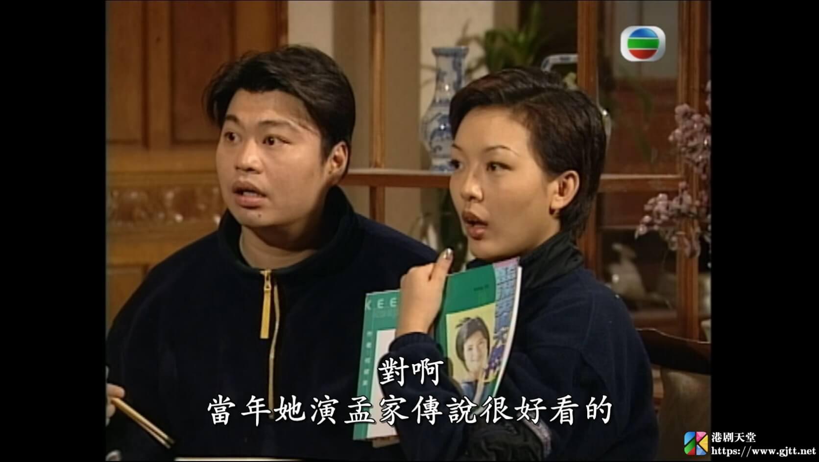 [TVB][1998][师奶强人][李克勤/滕丽名/阮兆祥][国粤双语外挂简繁中字][GOTV源码/MKV][20集全/每集约830M] 精品专区 