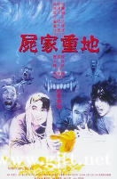 [中国香港][1990][尸家重地][吴君如/元奎/卢冠延][国粤双语中字][1080P][MKV/2.43G]