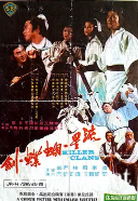 [中国香港][邵氏电影][1976][流星蝴蝶剑][岳华/井莉/宗华][国语中英字幕][1080P][MKV/2.49G]