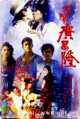 [中国香港][1993][大闹广昌隆][郑丹瑞/吴大维/陶君薇][国粤双语中字][1080P][MKV/4.41G]