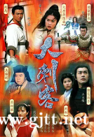 [TVB][1997][大刺客][古天乐/梁小冰/徐锦江][国粤双语外挂中字][anywhere][35集全/每集约570M]