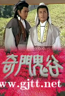 [TVB][1987][奇门鬼谷][黄日华/欧瑞伟/龚慈恩][国粤双语中字][Mytvsuper源码/1080P][20集全/每集约1.3G]