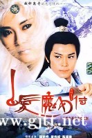 [ATV][1986][白发魔女传][魏秋桦/曾伟权/黄造时][国粤双语外挂简繁中字][Mytvsuper源码/1080P][20集全/单集约1.3G]