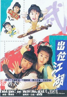 [TVB][1992][出位江湖][郭晋安/江欣燕/陶大宇][国粤双语/外挂SRT简繁中字][GOTV源码/MKV][20集全/单集约830M]