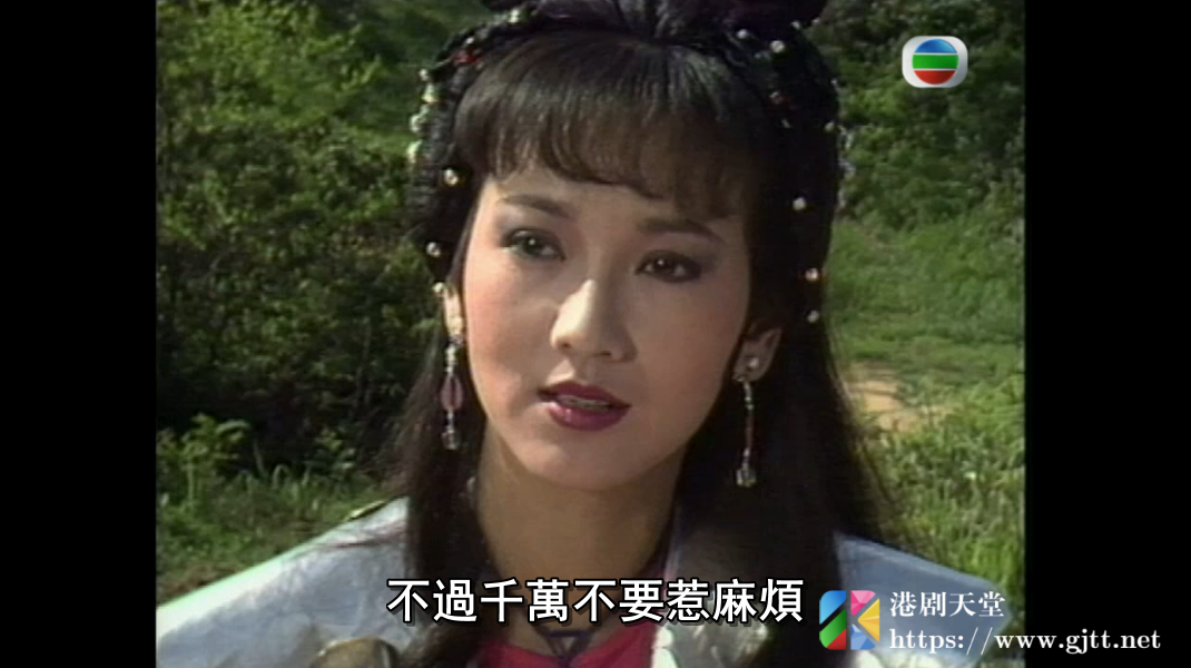 [TVB][1984][武林圣火令][赵雅芝/戚美珍/惠天赐][国粤双语/外挂SRT简繁中字][GOTV源码/TS][10集全/单集约900M] 香港电视剧 