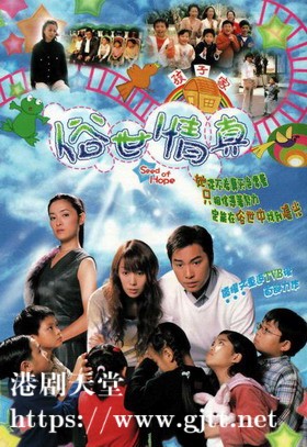 [TVB][2003][俗世情真][郭可盈/谭耀文/黎耀祥][国粤双语/外挂SRT简繁中字][GOTV源码/MKV][30集全/单集约820M]