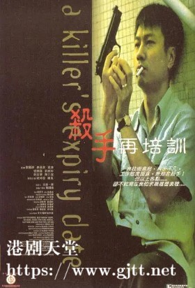 [中国香港][1998][杀手再培训][黎耀祥/刘锦玲/高雄][国粤双语中字][1080P][MKV/2.24G]