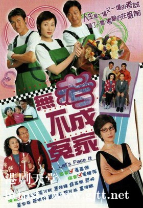 [TVB][2002][无考不成冤家][马德钟/张可颐/汪明荃][国粤双语简繁中字][GOTV源码/MKV][20集全/单集约830M]