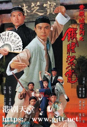 [TVB][1994][黄飞鸿之铁胆梁宽][李克勤/宣萱/梁家仁][国粤双语中字][Mytvsuper源码/1080P][20集全/每集约1.4G]