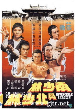 [中国香港][邵氏电影][1978][南少林与北少林][罗莽/江生/郭追][国粤双语中字][1080P][MKV/4.42G]
