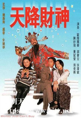 [TVB][1996][天降财神][欧阳震华/陈妙瑛/郭晋安][国粤双语中字][GOTV源码/MKV][20集全/每集约880M]